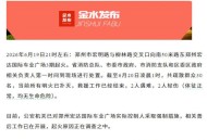 河南郑州宏达国际车业广场发生火灾 致2死2伤