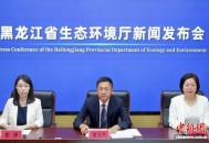 黑龙江：2025年地级及以上城市优良天数比例达93.7%