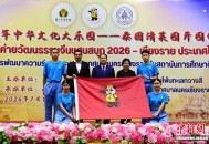 近320名泰国清莱学生开启中华文化体验之旅