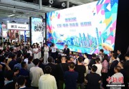 第32届兰洽会闭幕 数智赋能让活动“不落幕”
