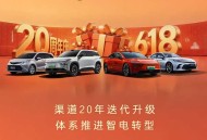 广汽丰田发布618购车优惠政策，铂智3X将推出骑士版车型