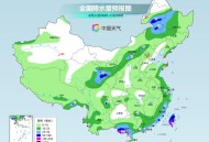周末华南等地强降雨持续 中东部闷热范围扩大