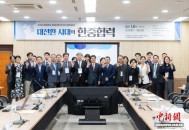 韩国圆光大学举办2026联合学术会议
