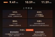 奇瑞风云T7上市 售价9.79-11.89万