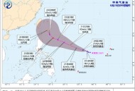 今年第7号台风“米克拉”生成 最强可达超强台风级