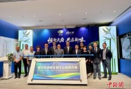 （投资中国）恒天然大中华区CEO：中国本土创新需求坚定其在华长期投资信心