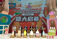 2026第五届海南国际离岛免税购物节启幕