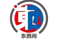 东西问丨张怀存：为何说“家”是东西方共情密码？