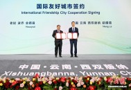 中国与老挝两对边境城市缔好