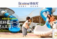 「童款妈妈」集结令，合生元邀请全网妈妈一起释放“孩子气”！