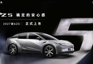一汽丰田2027款bZ5焕新上市—— IT'S TiME 4.0 “品质，定义智电时代”
