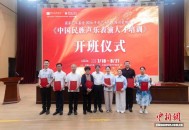国家艺术基金2026年度《中国民族声乐表演人才培训》项目在京开班