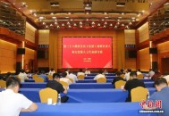 山东省各民主党派、工商联负责人和无党派人士代表研讨班举办