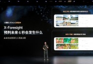 小鹏第二代VLA大模型迎来首次重大升级，综合安全能力提升20倍