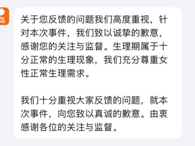 安睡裤广告翻车，baby sheep品牌道歉