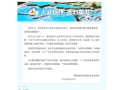 四头牦牛闯入五彩池 四川黄龙景区回应：已报案