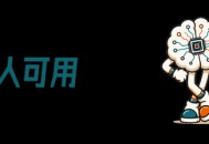 机器人，去养猪场摔猪
