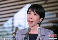 日媒：高市早苗访印拒喝印度水，“漱口也不行”